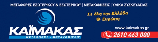 kaimakas-banner