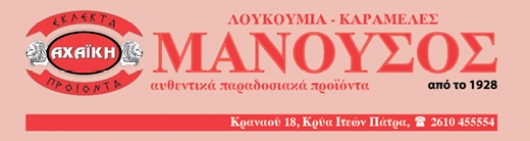 manousos-banner
