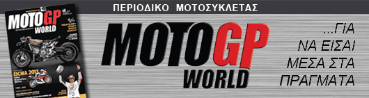 motogp_world-banner