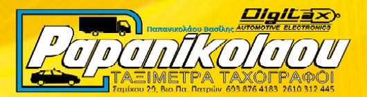 papanikolaou-taksimetra-banner