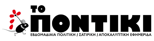 pontiki-banner
